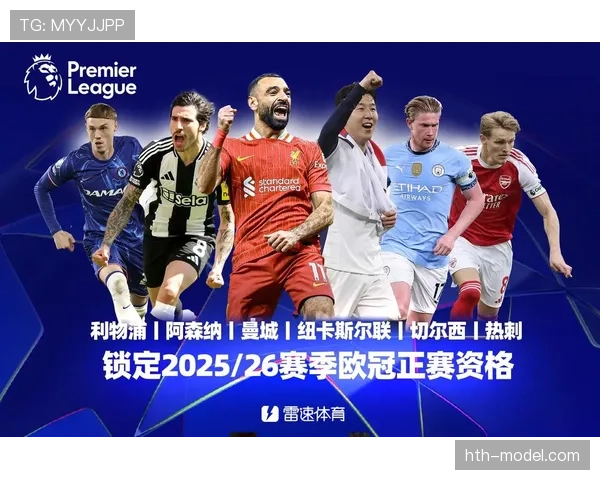 五大联赛强强对话，欧冠席位争夺进入白热化阶段