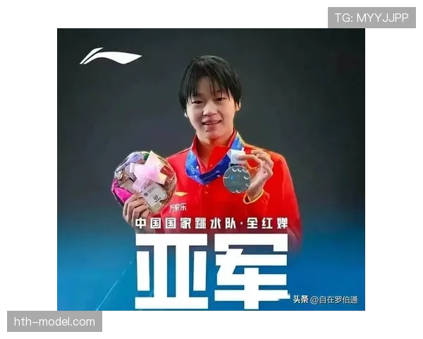 如果把全红婵的训练服叠在名牌广告海报下面，差距感能直接憋出热搜